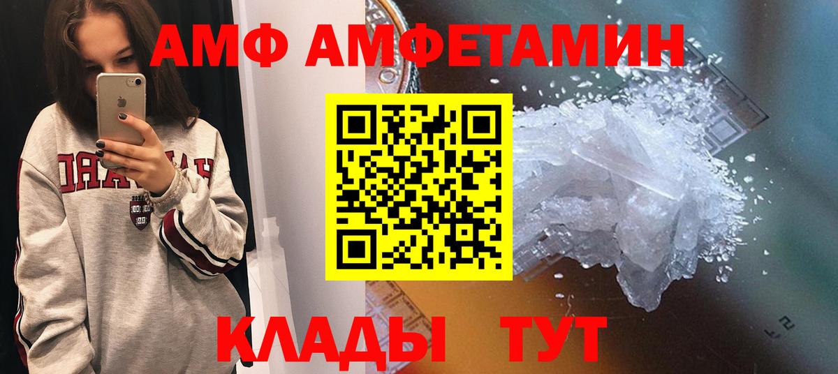 Йошкар-Ола  Amphetamine  Амфетамин  Вход с VPN  Amphetamine 97% 