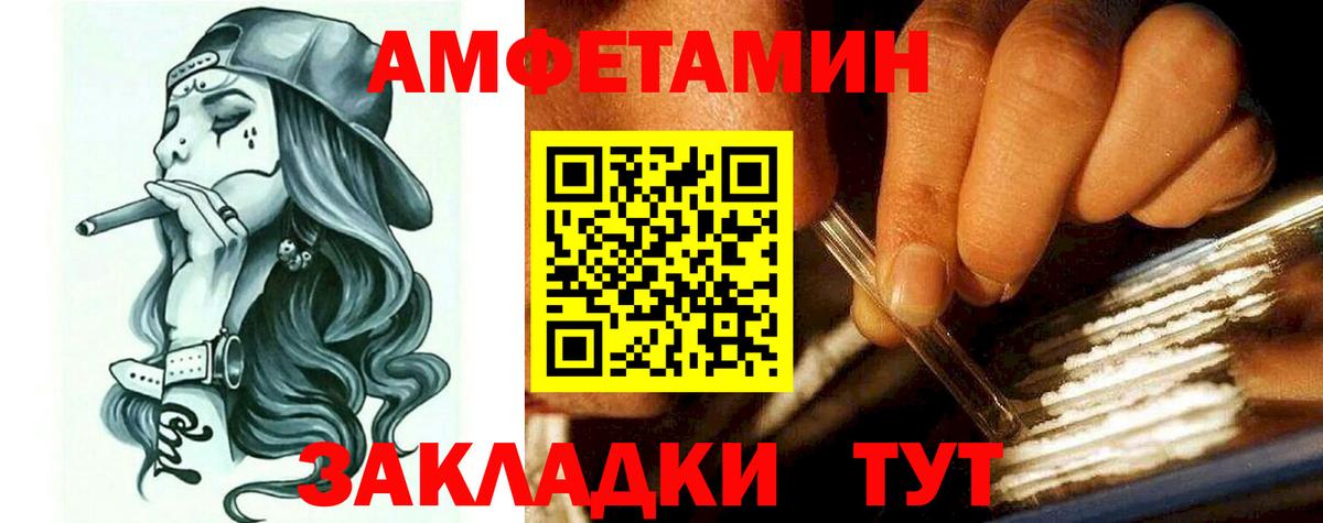 АМФЕТАМИН Йошкар-Ола