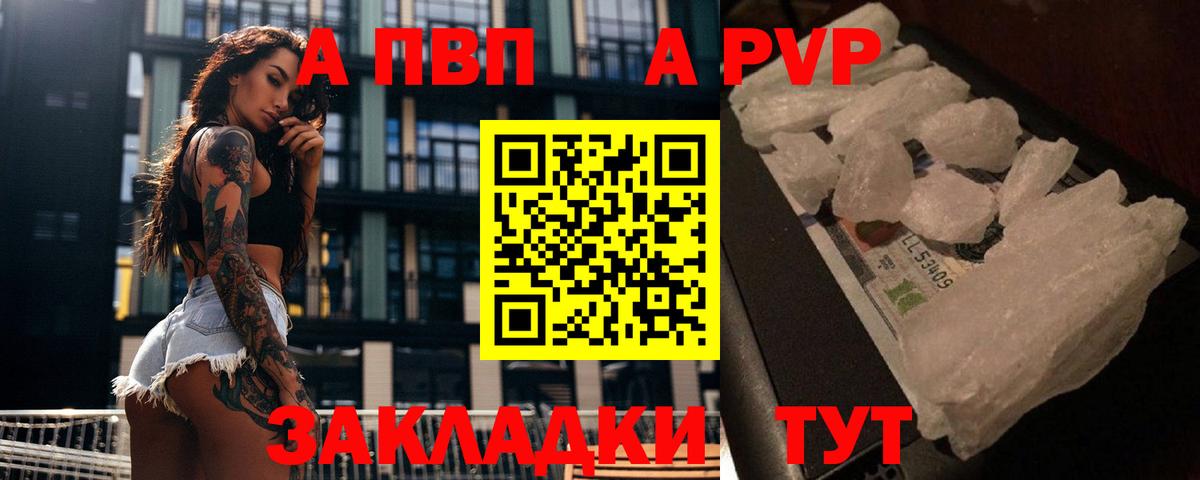 Йошкар-Ола  А ПВП крисы CK  Alpha-PVP СК  Вход с VPN 