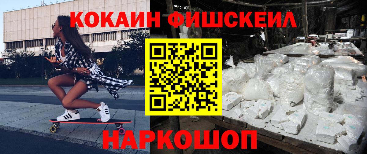 Йошкар-Ола  КОКАИН Боливия  Вход с VPN  Cocaine Эквадор 