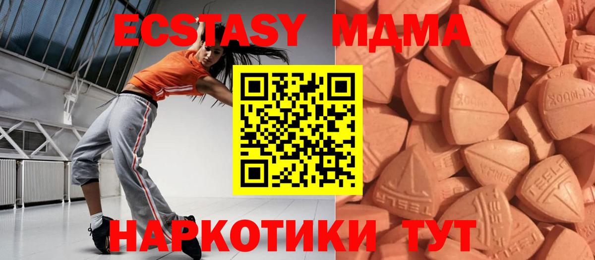 ЭКСТАЗИ 280 MDMA Йошкар-Ола