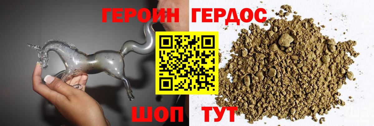 Героин Афган Йошкар-Ола