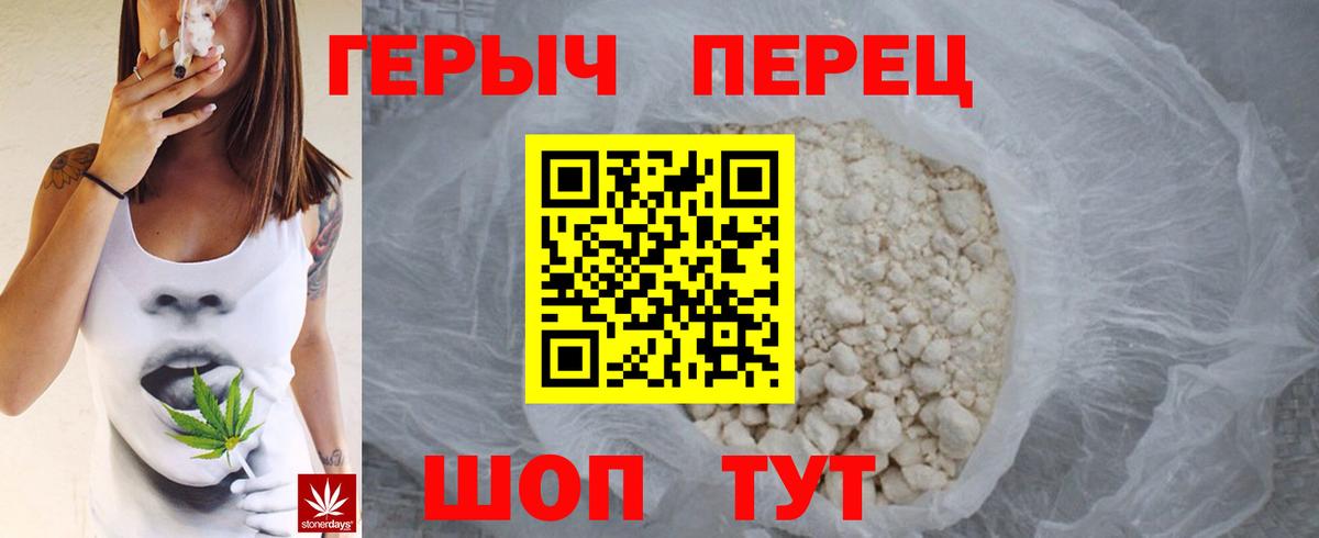 ГЕРОИН герыч  Вход с VPN  Героин  Йошкар-Ола 