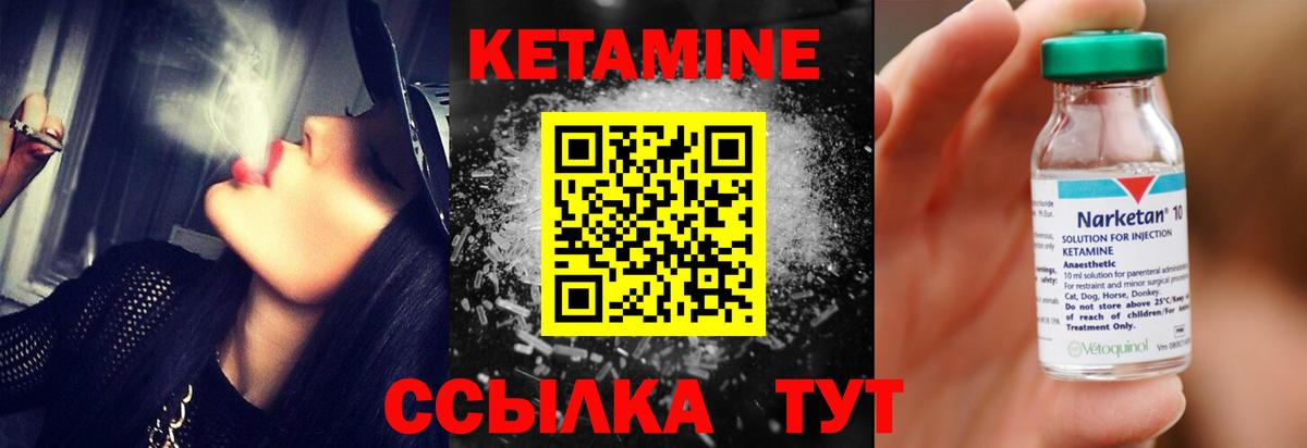 Йошкар-Ола  КЕТАМИН VHQ  КЕТАМИН ketamine  Вход с VPN 