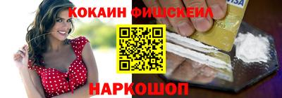 кокаин VHQ Ливны