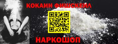 кокаин VHQ Ливны
