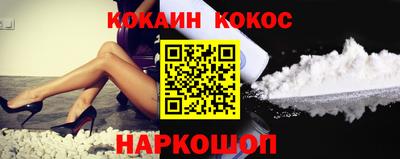 кокаин VHQ Ливны