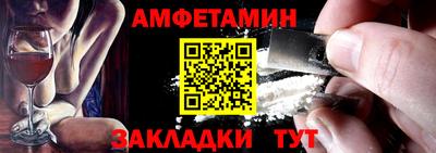 амфетамин Лесосибирск