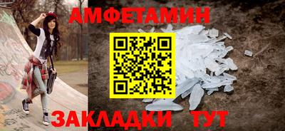 амфетамин Лесосибирск