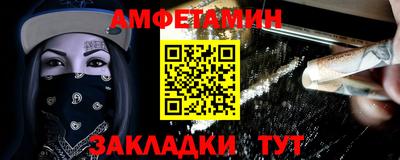 амфетамин Лесосибирск