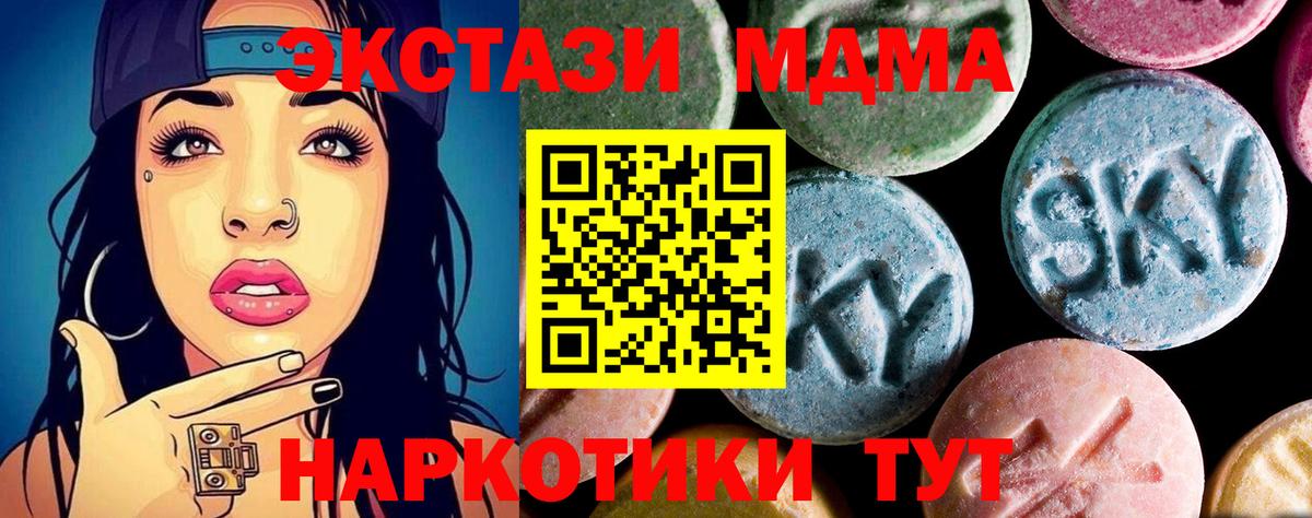 MDMA молли Йошкар-Ола