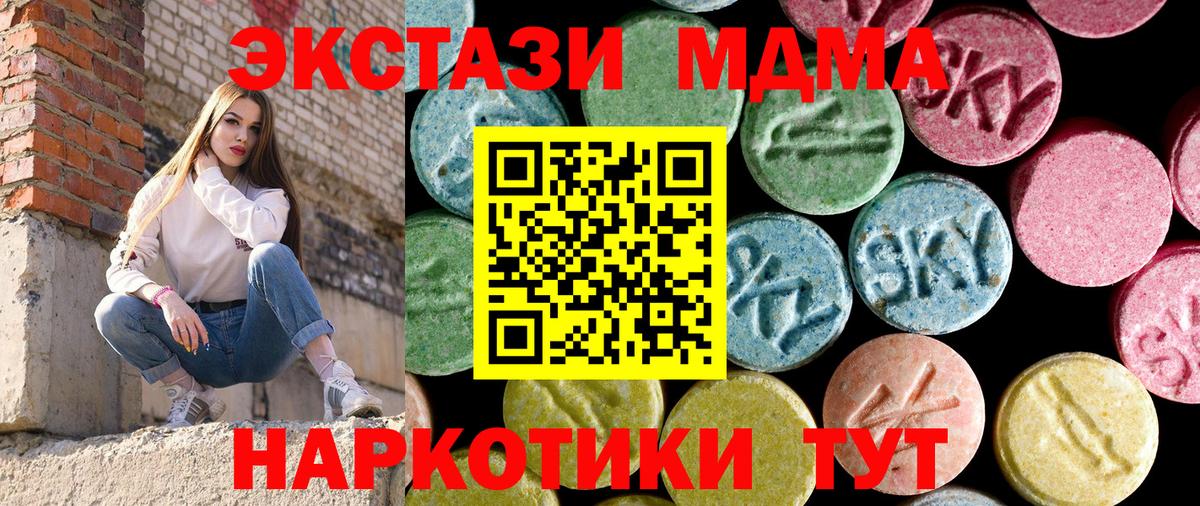 MDMA crystal  MDMA  Йошкар-Ола  Вход с VPN 