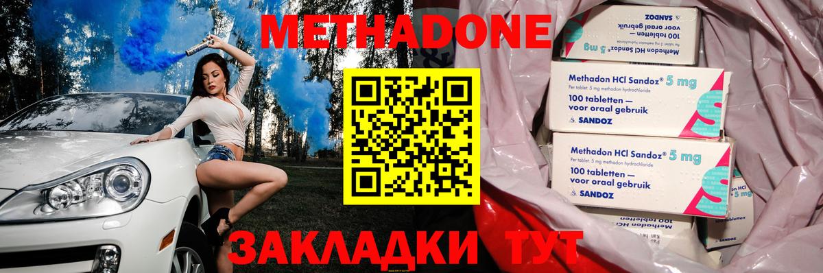 Метадон VHQ  Метадон белоснежный  Йошкар-Ола  Вход с VPN 