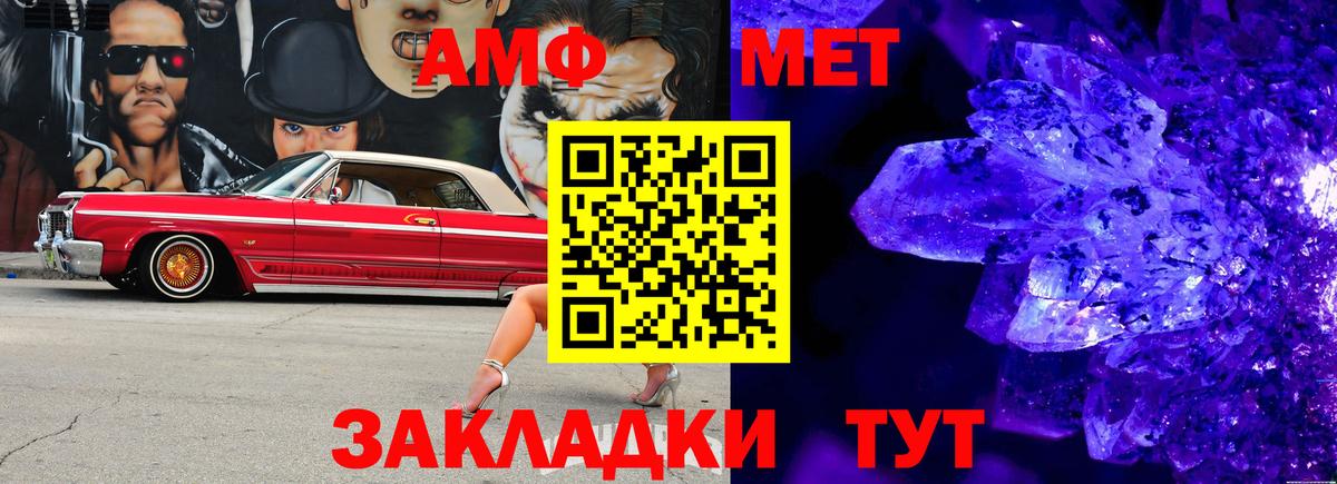 МЕТАМФЕТАМИН Methamphetamine  Вход с VPN  Йошкар-Ола 