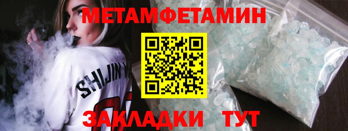 Метамфетамин витя Йошкар-Ола