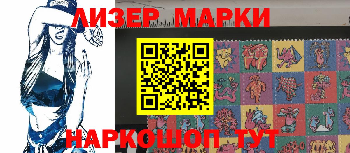 Наркотические марки 1500мкг Йошкар-Ола