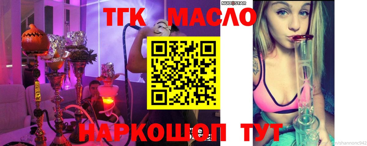 Дистиллят ТГК жижа Йошкар-Ола